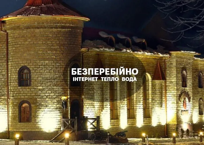 Готельно-ресторанний комплекс  Галицький замок