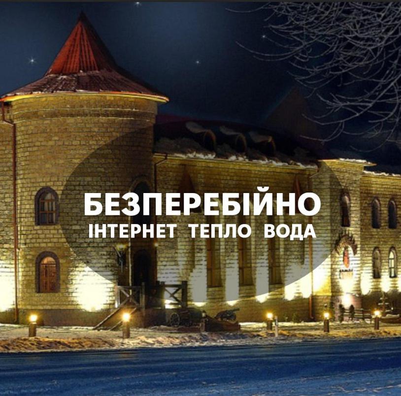 готельно-ресторанний комплекс  галицький замок *